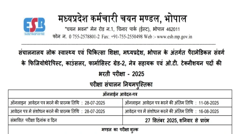 MPESB Various Paramedical Recruitment 2025