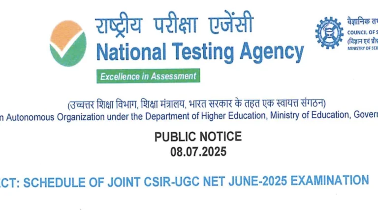NTA CSIR UGC NET Admit Card 2025