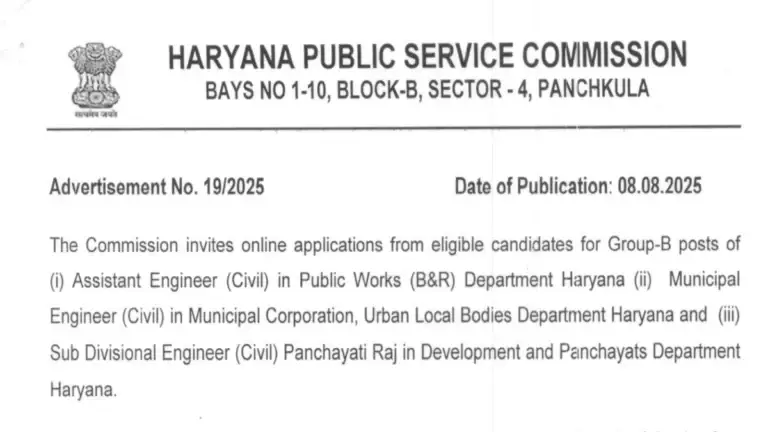 Haryana HPSC Recruitment 2025