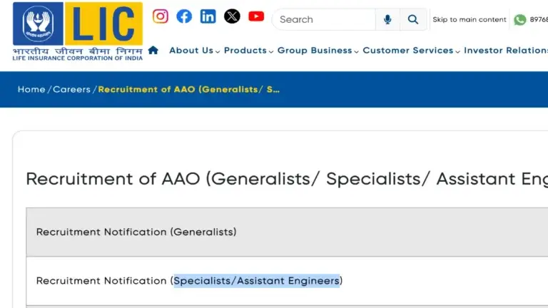 LIC AAO Specialists/Assistant Engineers Recruitment 2025