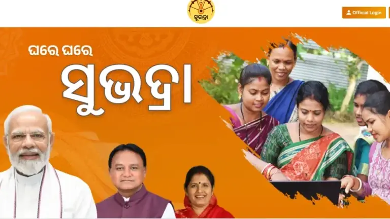 Subhadra Yojana