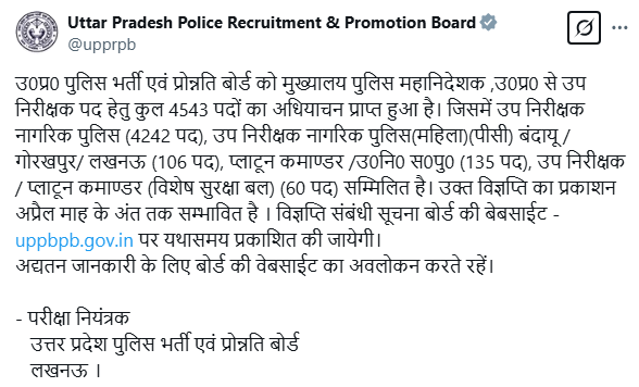 UP Police Sub Inspector Recruitment 2025