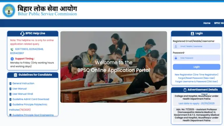 Bihar BPSC Recruitment 2025