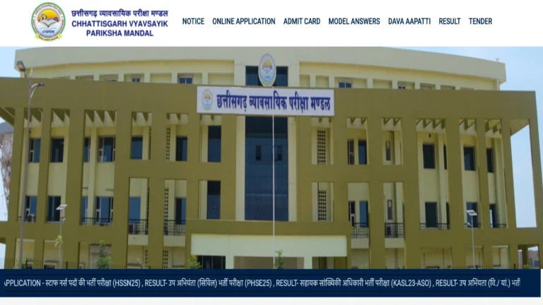 CG Vyapam Ward Boy And Ward Aaya Recruitment 2025