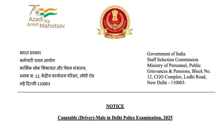 Delhi Police Driver Post Recruitment 2025