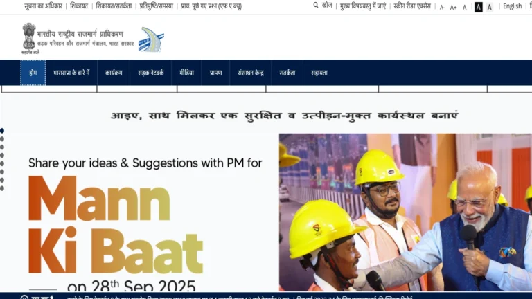 NHAI 17 AI Engineer And Designer Posts Recruitment